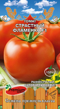 Томат Страстный фламенко F1