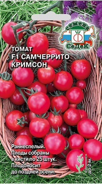 Томат Самчеррито кримсон F1