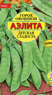 Горох овощной Детская сладость