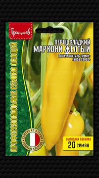 Перец сладкий Маркони Жёлтый