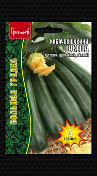 Кабачок цукини Цукеша 3 гр.