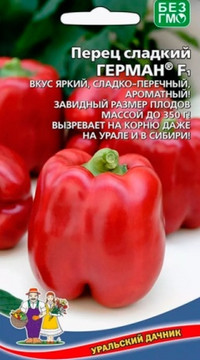 Перец Герман F1