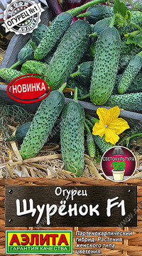 Огурец Щурёнок F1