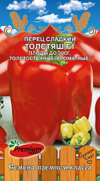 Перец сладкий Толстяш F1