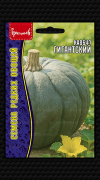 Кавбуз Гигантский