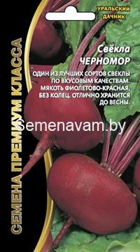 Свекла столовая ЧЕРНОМОР