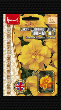 Бархатцы Алюмия Alumia Gold отклонённые