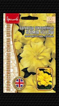 Бархатцы Алюмия Alumia Yellow отклонённые
