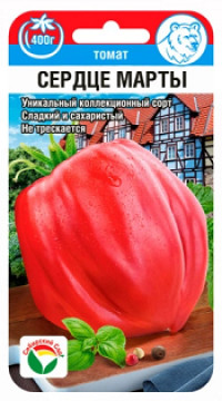 Томат Сердце Марты