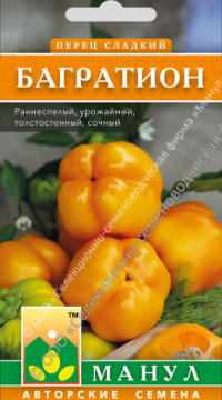 Перец сладкий Багратион