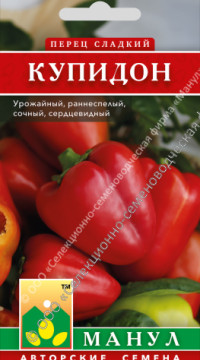 Перец сладкий Купидон