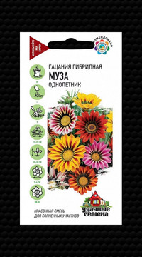 Гацания Муза смесь крупноцветковая