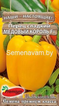 Перец Медовый король F1