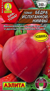Томат Бёдра испуганной нимфы