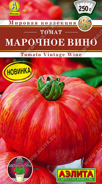 Томат Марочное вино (Аэлита)