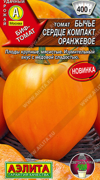 Томат Бычье сердце компакт оранжевое