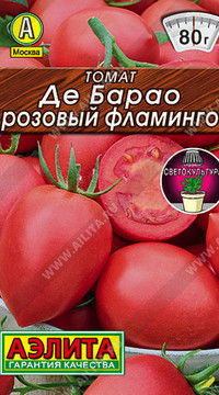 Томат Де барао розовый фламинго