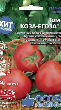 Томат КОЗА-ЕГОЗА F1