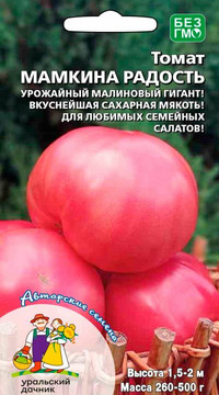 Томат МАМКИНА РАДОСТЬ