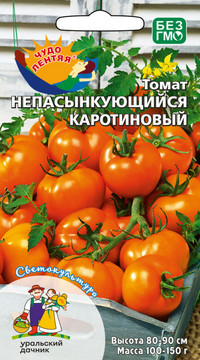 Томат НЕПАСЫНКУЮЩИЙСЯ КАРОТИНОВЫЙ