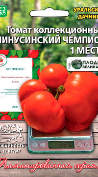 Томат коллекционный МИНУСИНСКИЙ ЧЕМПИОН, 1 место