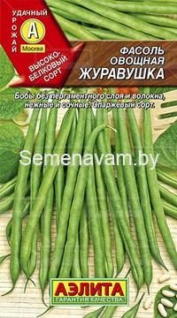 Фасоль овощная Журавушка