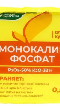 Монокалий фосфат 500 гр. Буйские удобрения