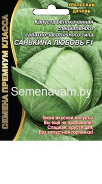 Капуста САНЬКИНА ЛЮБОВЬ F1