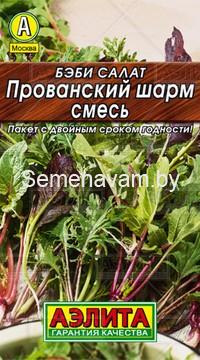 Бэби салат Прованский шарм, смесь