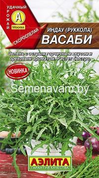 Индау (руккола) Васаби 0,3 гр.