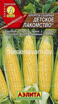 Кукуруза сахарная Детское лакомство