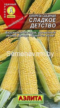 Кукуруза Сладкое детство