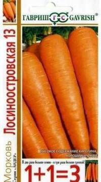 Морковь Лосиноостровская 13 серия 1+1