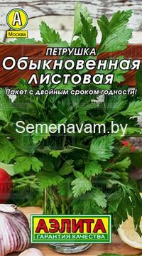 Петрушка обыкновенная Листовая