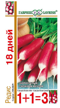 Редис 18 дней 1+1