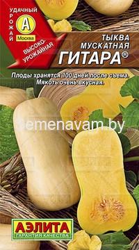 Тыква мускатная Гитара