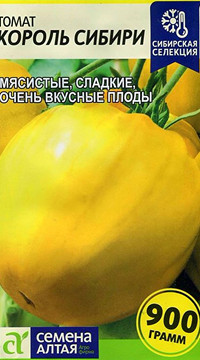 Томат Король Сибири