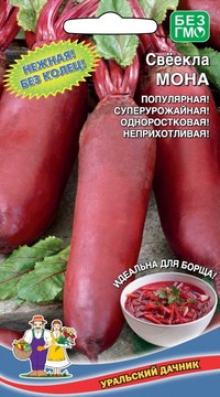 Свекла столовая Мона