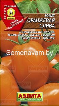 Томат Оранжевая слива
