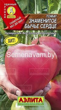 Томат Знаменитое бычье сердце