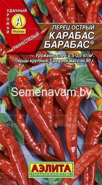 Перец острый Карабас Барабас
