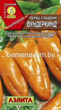 Перец сладкий Вундеркинд