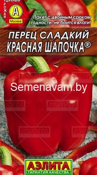 Перец сладкий Красная шапочка