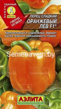Перец сладкий Оранжевый лев F1