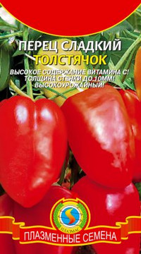 Перец Толстячок