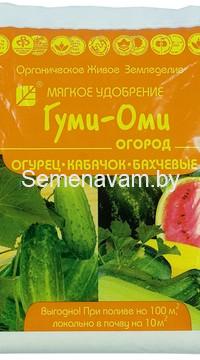 Удобрение Гуми-Оми( огурцы,кабачки)