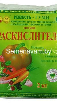 Раскислитель почвы Известь – гуми 2 кг.