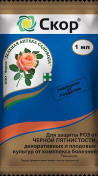 Скор 1 мл.