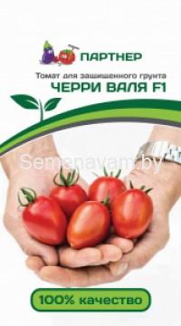 Томат ЧЕРРИ ВАЛЯ F1