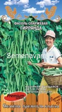 Фасоль спаржевая Гирлянда